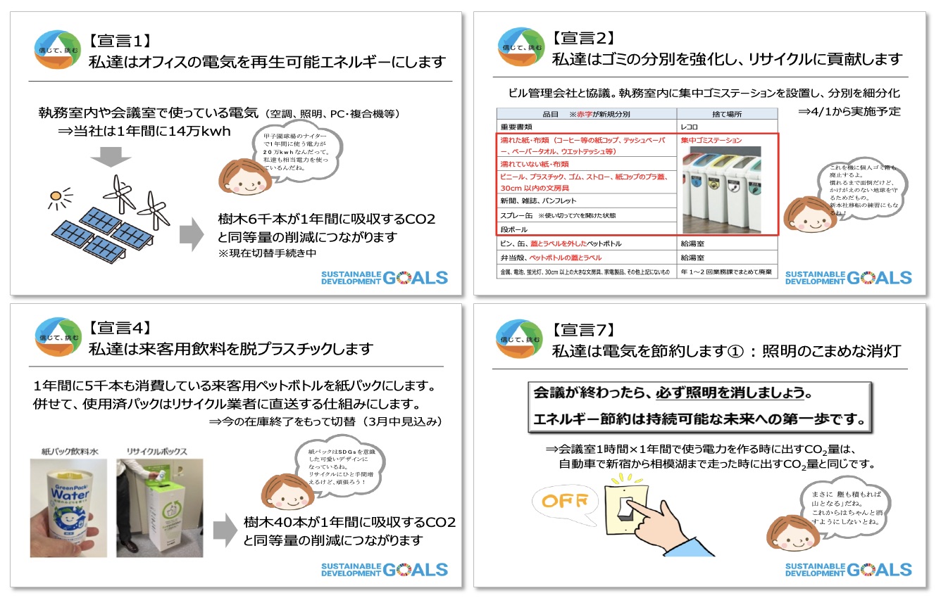 宣言に対する実際の効果を説明した画像