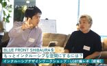 BLUE FRONT SHIBAURAをもっとインクルーシブな空間にするには？インクルーシブデザインワークショップ・LGBT編レポ【前編】の画像